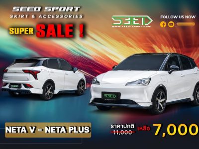 NETA V-NETA PLUS  SUPER SALE